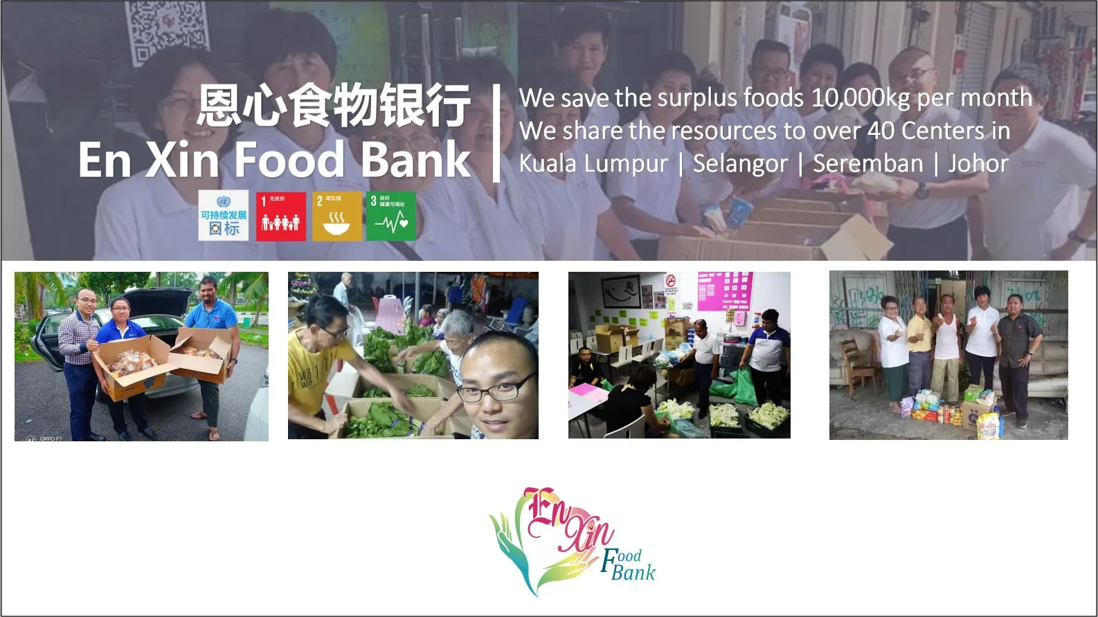 En Xin Food Bank